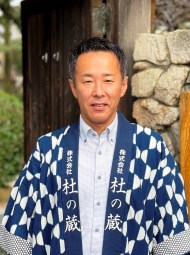 5代目 森永一弘